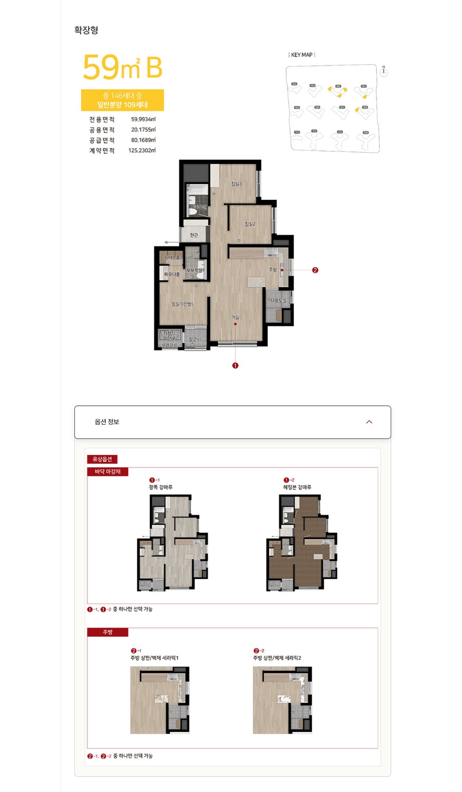  파크로쉬서울원 59B