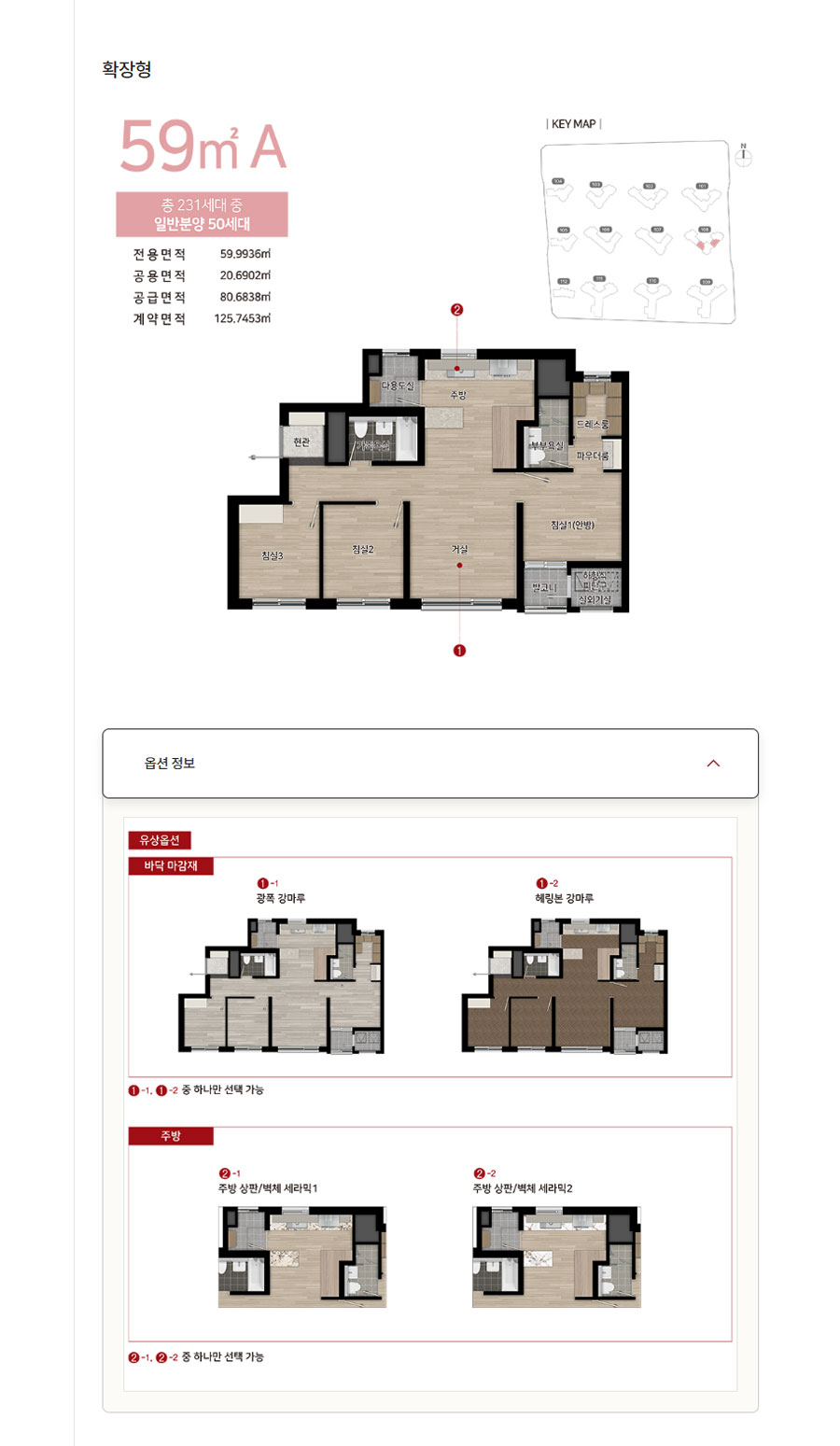  파크로쉬서울원 59A