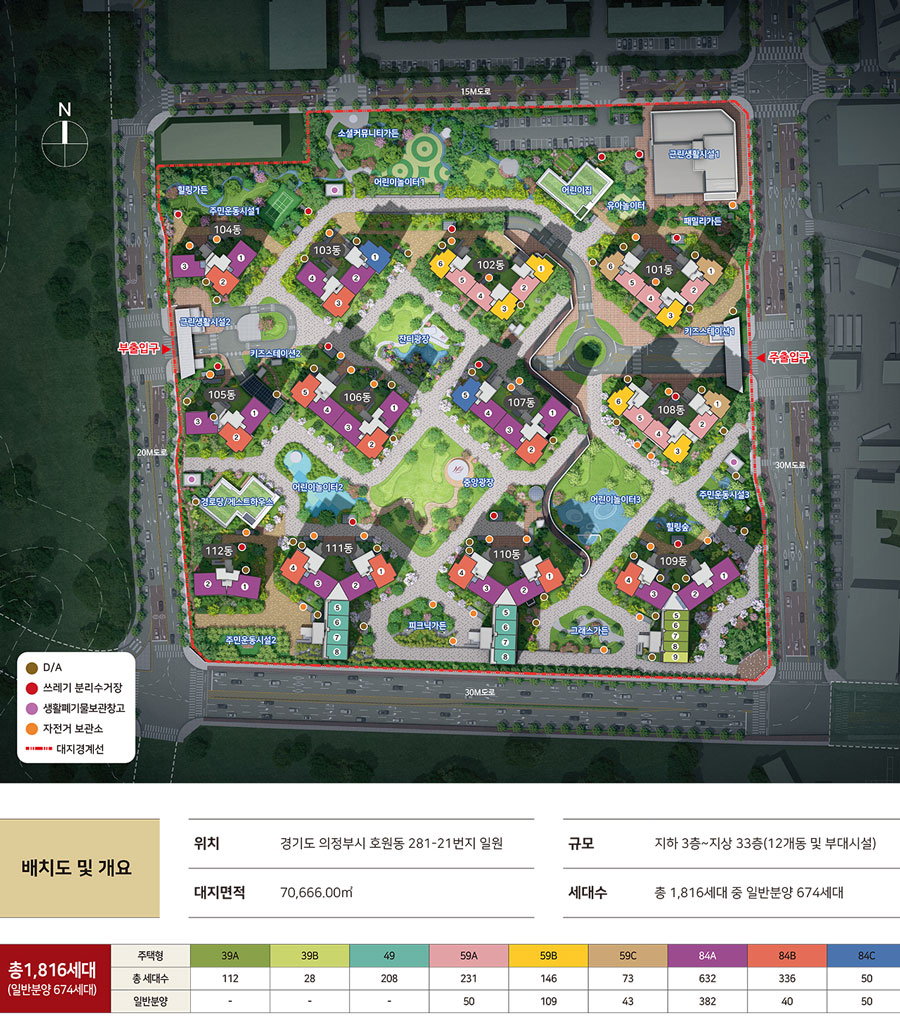 파크로쉬서울원 단지배치도