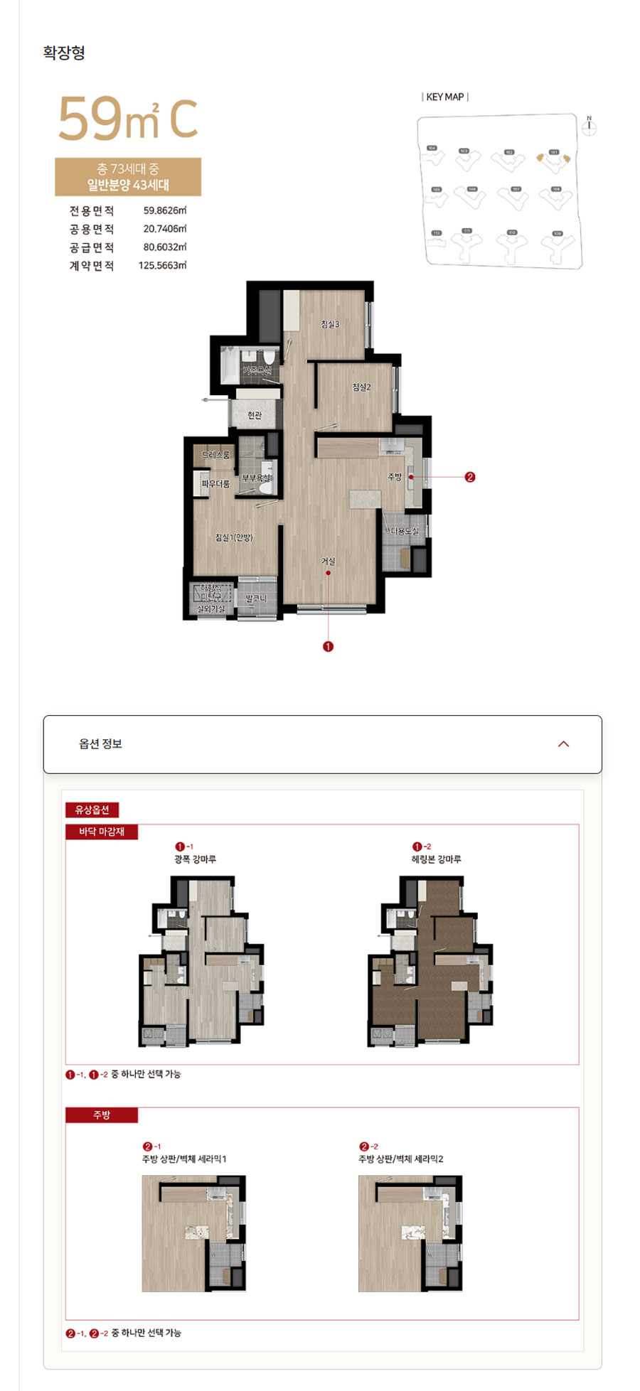  파크로쉬서울원 59C