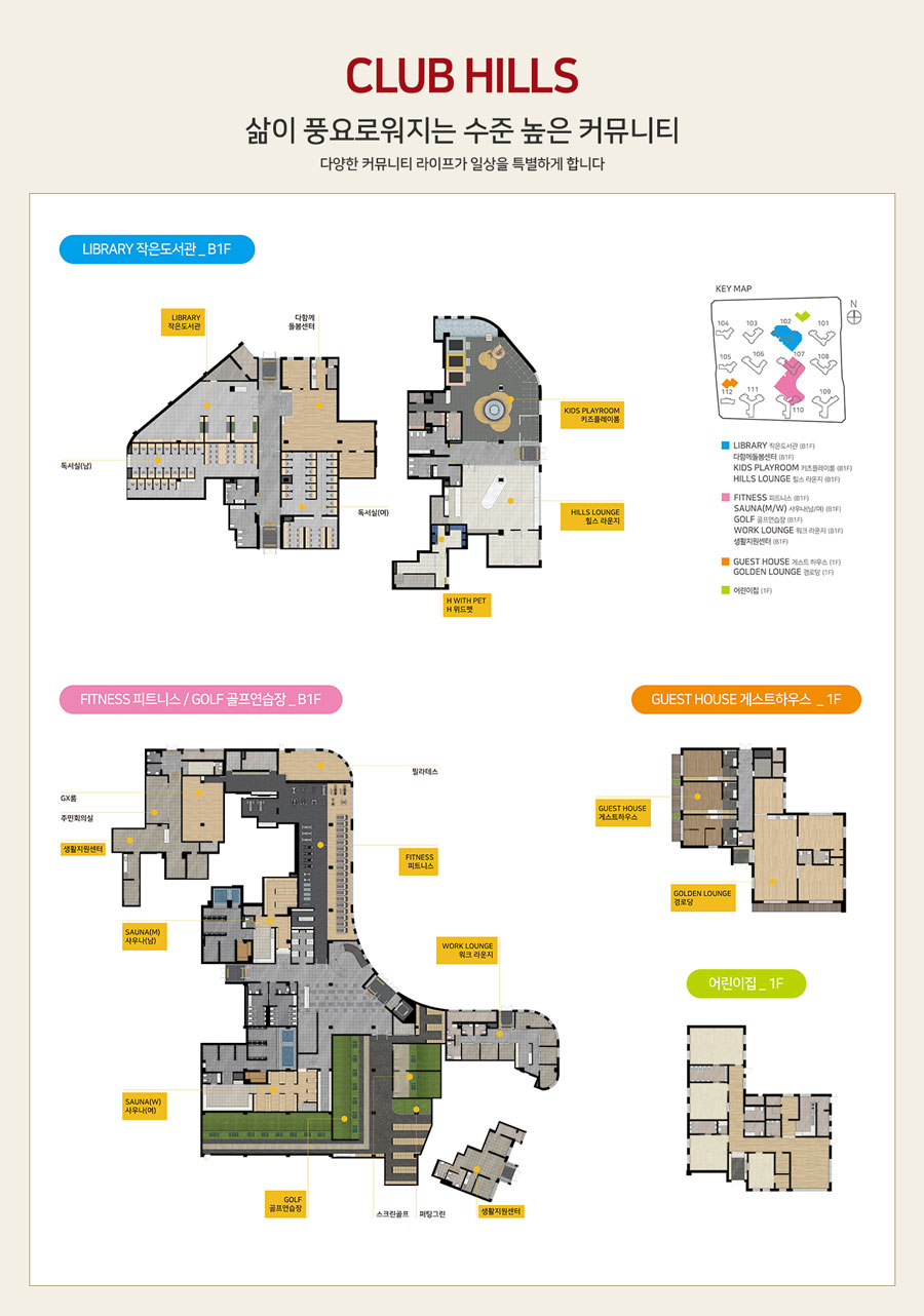 파크로쉬서울원 커뮤니티